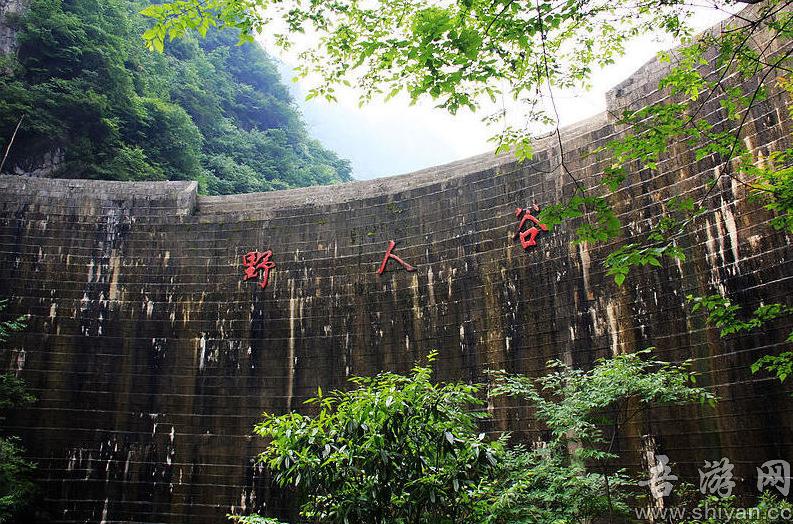 房县野人谷旅游区